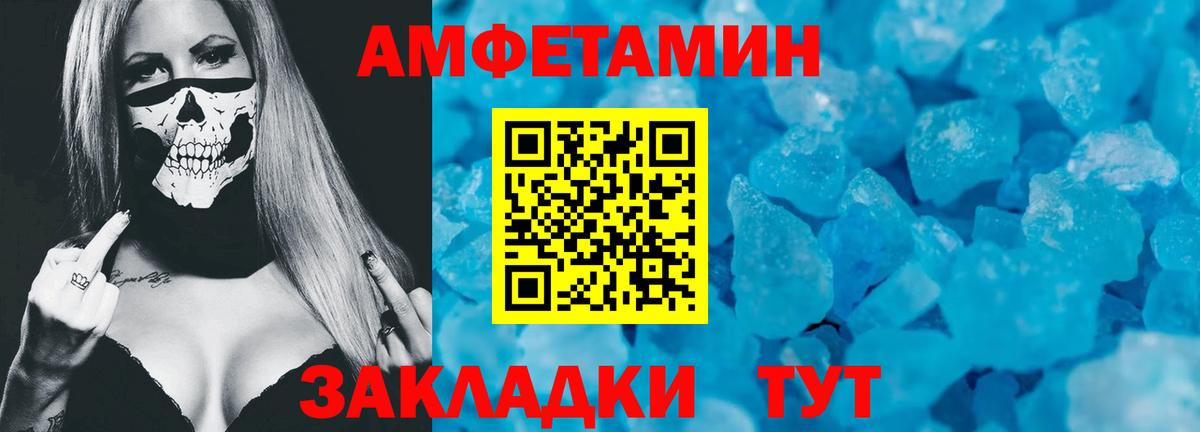 Amphetamine VHQ Елизово
