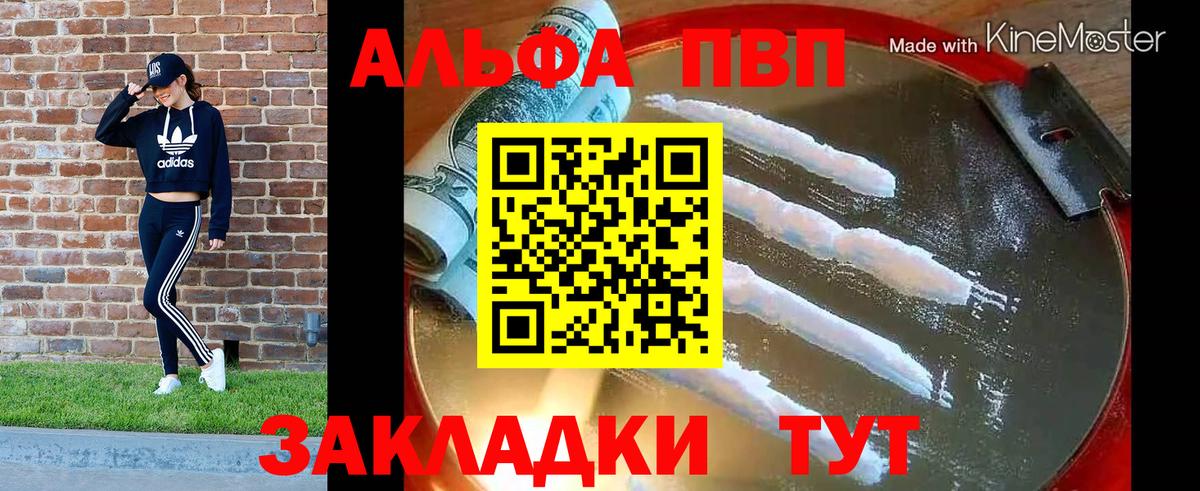 Елизово  Alpha-PVP СК  А ПВП Соль  закладки  Вход с VPN  Alpha PVP СК КРИС 