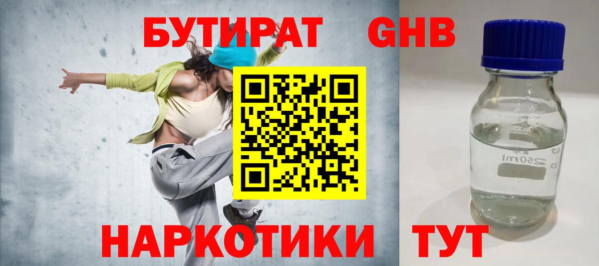Бутират бутик  Бутират  Елизово  Вход с VPN 