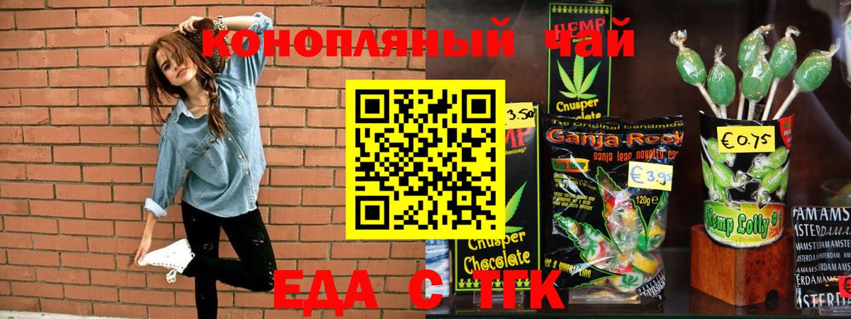 Cannafood марихуана Елизово