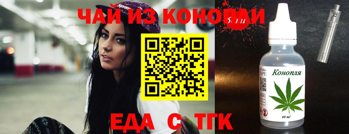Елизово  Еда ТГК марихуана  Вход с VPN 