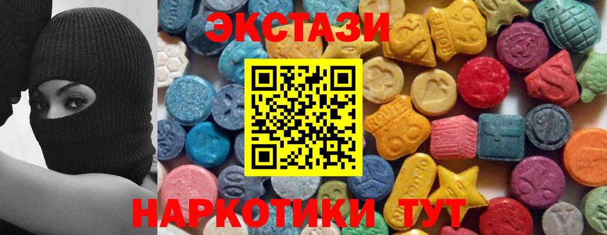 Елизово  Ecstasy 99%  Вход с VPN  Экстази 280мг 