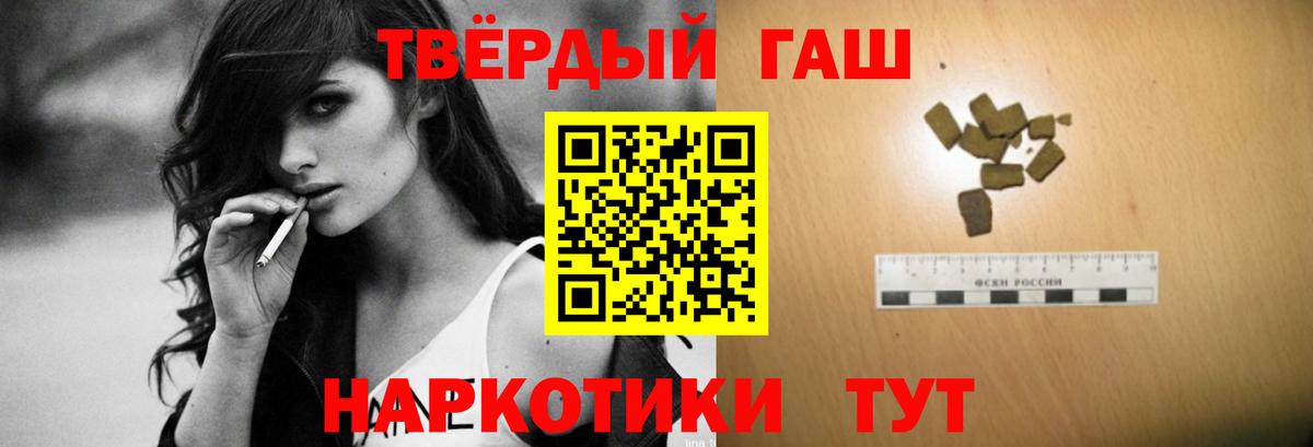ГАШИШ убойный  Гашиш 40% ТГК  Елизово  ГАШ  Вход с VPN 