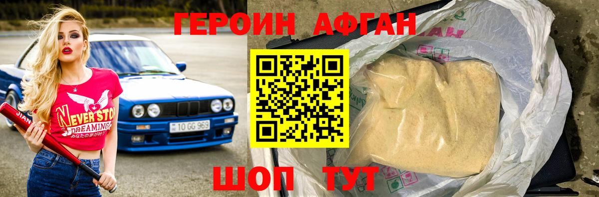 Елизово  ГЕРОИН белый  Вход с VPN 