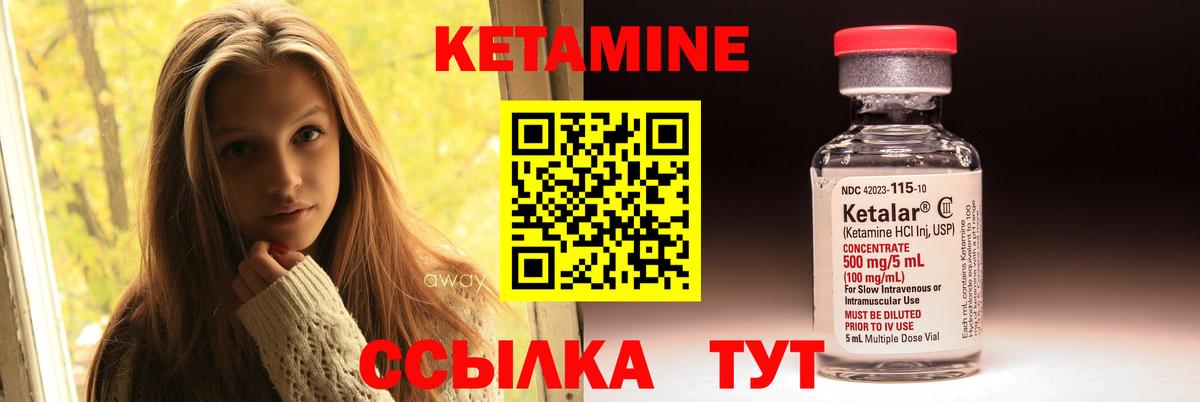Елизово  Кетамин ketamine  Вход с VPN  Кетамин VHQ 