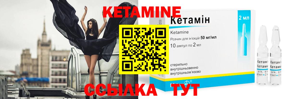 Кетамин VHQ Елизово