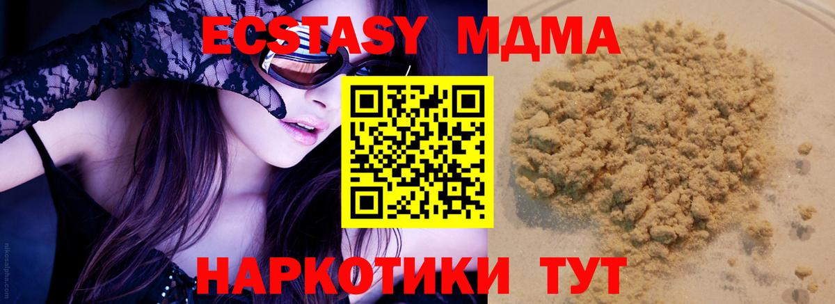 MDMA молли  MDMA VHQ  Вход с VPN  Елизово 