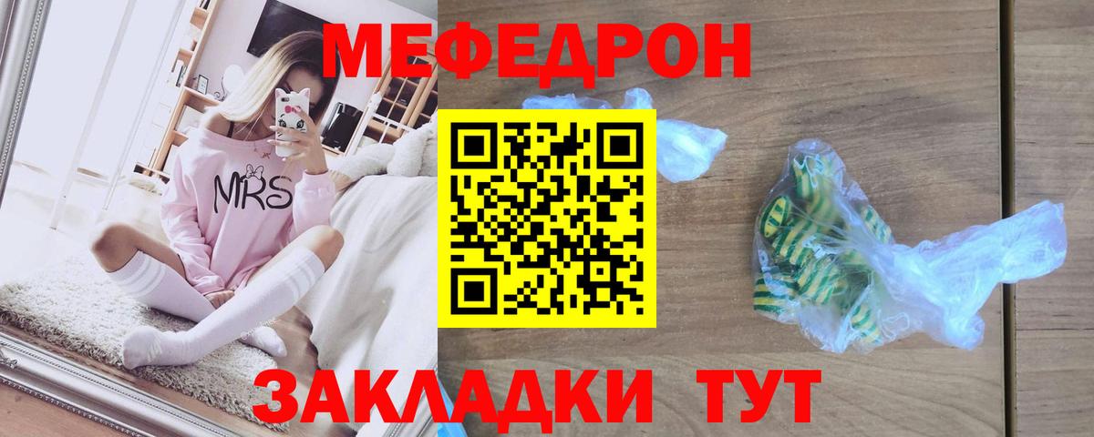 МЯУ-МЯУ мука  МЯУ-МЯУ мяу мяу  Елизово  Меф  Вход с VPN 