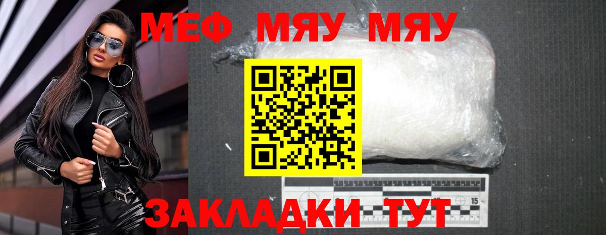 Мефедрон  Елизово