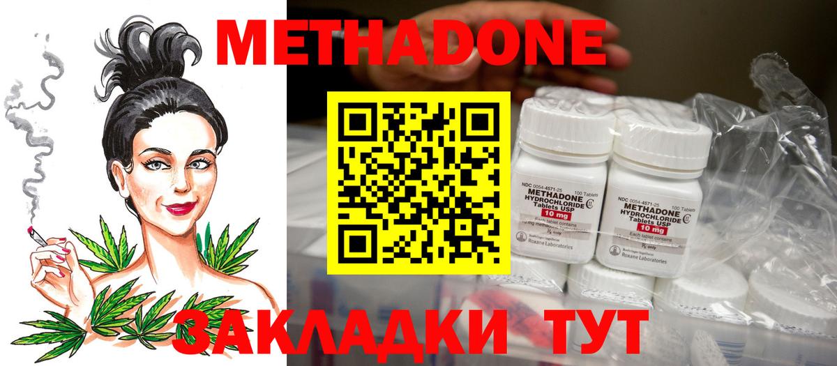 Елизово  omg вход  Метадон кристалл  Вход с VPN  МЕТАДОН белоснежный 