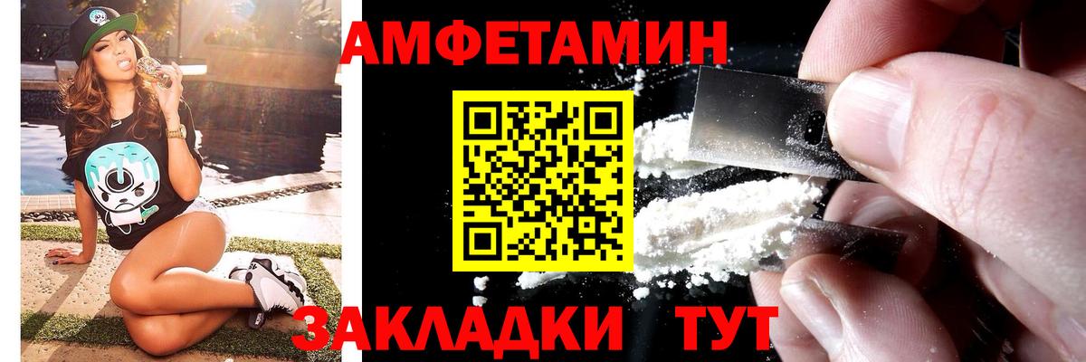 МЕТАМФЕТАМИН витя Елизово