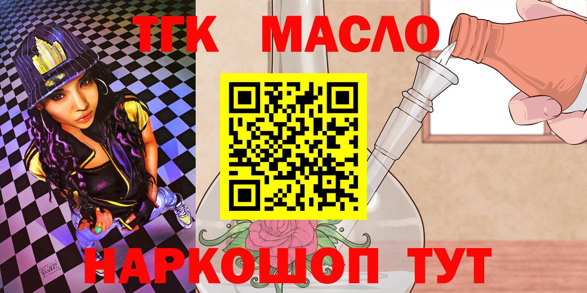 Елизово  блэк спрут tor  Вход с VPN  Дистиллят ТГК гашишное масло  ТГК вейп 