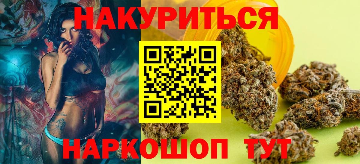 Конопля MAZAR  Конопля индика  Вход с VPN  Елизово  Шишки марихуана SATIVA & INDICA 